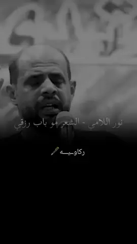 خسرتك ونتهت نطيتك فوق حجمك بالغت بيك.. 😴💔 #شعراء_وذواقين_الشعر_الشعبي_العراقي  #تصميم_فيديوهات🎶🎤🎬 