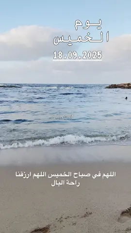 دعاء يوم الخميس 18.09.2025 #football #دعاء_يوم_الخميس #دعاء_يوم_الجمعة #دعاء_يوم_الاربعاء #roblox 