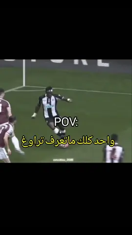 منو يعرف هذا اللاعب..!❤️‍🔥😅    #متابعه_ولايك_واكسبلور_احبكم #capcut #تصميم_فيديوهات🎶🎤🎬 #keşfet #parati 