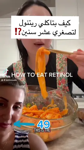 كيف بتاكلي ريتنول وتصغري  عشر سنوات 🍀 سلطة الريتنول الطبيعية 🥕✨ الجزر يمنح بشرتك فيتامين A، السمسم يقوي الشعر والبشرة، وخل الرز يعزز الهضم والصحة. وصفة صحية تجمع النكهة مع الجمال من الداخل والخارج 💛” #ريتنول #سلطة_ريتنول #retinol #retinolsalad #skincare 