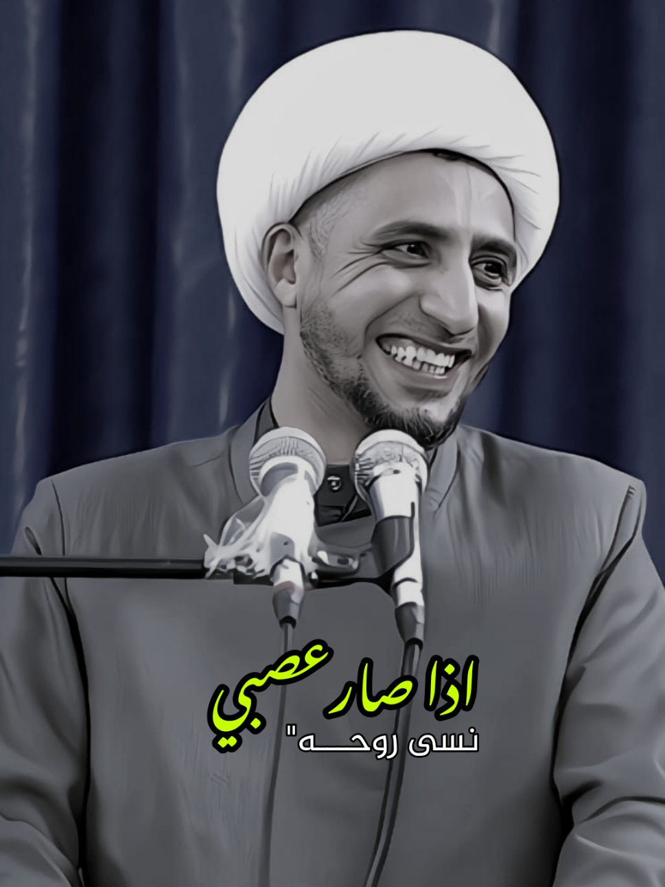 من يصير عصبي مصيبه . . #الشيخ_علي_المياحي 