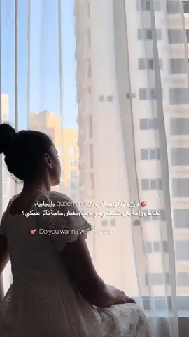 ⁨	🎯  “ترغبين أن تبدئي يومك بطاقة ملكة ؟ 👑 بإيجابية، وراحة بال، وإشراقة داخلية؟  ده روتين صباحي مثالي ✨ 👑 الخطوة ١: نوم كافٍ “يبدأ اليوم من الليل… النوم الكافي هو سرّ طاقة الصباح.” 🙏 الخطوة ٢: الصلاة أولاً “ابدئي يومك بالصلاة… صلتك بربك هي أقوى طاقة.” 💪 الخطوة ٣: تحريك الجسد “بضع دقائق من التمارين كافية لتنشيط الدورة الدموية وبثّ الحيوية.” 🚿 الخطوة ٤: استحمام منعش “اغسلي تعب الأمس وابدئي يومك بخفة وانتعاش وثقة.” 🧊 الخطوة ٥: إنعاش الوجه “ضعي مكعبات الثلج على وجهك أو دلّكيه لخمس دقائق… يُنعش بشرتك، يقلّل الانتفاخ، ويمنحك إشراقة فورية.” ☕ الخطوة ٦: طقس القهوة “استمتعي بفنجان قهوتك أو شايك بهدوء، وكأنها لحظة ملكية خاصة بك.” 📖 الخطوة ٧: التدوين والكتابة “إن كان لديك وقت، اكتبي كل ما أنتِ ممتنّة له، أفكارك، والمشاعر التي ترغبين أن تعيشيها في يومك وفي حياتك.” “جرّبي هذه الخطوات من الغد، ثم أخبريني كيف تشعرين… لأن هذا لن يغيّر يومك فقط، بل سيغيّر حياتك كلها☺️😎 🎯  “Do you want to start your day with queen energy? 👑 Positive, unbothered, and glowing from within?  Here’s the perfect morning routine✨ 👑 Step 1: Prioritize your sleep “Your day starts the night before. Enough sleep is the secret to waking up energized.” 🙏 Step 2: Connect spiritually “Begin with prayer — ground yourself in faith before you face the world.” 💪 Step 3: Move your body “Just 10 minutes of exercise can awaken your energy and set the tone for the day.” 🚿 Step 4: Take a refreshing shower “Wash away yesterday and step out renewed, fresh, and confident.” 🧊 Step 5: Refresh your face “Apply ice or massage your face for five minutes. It wakes up your skin, reduces puffiness, and gives you an instant glow.” ☕ Step 6: Morning ritual “Enjoy your coffee or tea slowly — make it your royal moment of peace.” 📖 Step 7: Journal your mindset “If you have time, write down everything you’re grateful for, your thoughts, and the feelings you want to carry into your day and life.” ☺️😎 “Try these steps tomorrow, and then tell me how you feel… because this will transform not only your day, but your whole life. #التعافي #تطوير_الذات #queenenergy #mindset #morningroutine 