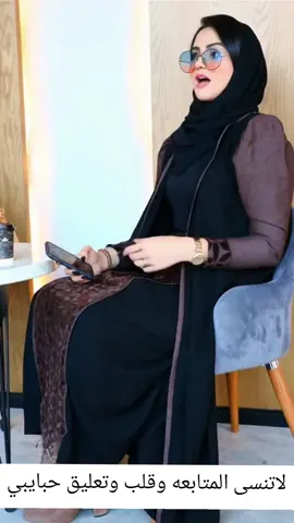 مساء الخير حبايبي  اذا وصلك الفيديو سوي متابعه وقلب للفيديو وارسل الحمدلله في التعليقات وانتظر المفاجأة  #متابعة #قلب #تعليق #alhamdulileh #مفاجأة 