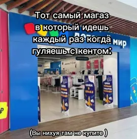 Хз всегда так #fyp #кабачки #детскиймир #однополыебраки 