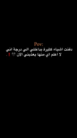 لا أعلم 🖤❗. #حبيبونا #عمك_حسون #الفولو_ببلاش #وهيكااا🙂🌸 