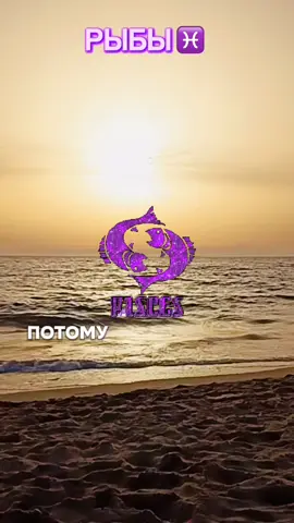 #pisces♓️ #pisces #рыбы♓ #♓️ #знакизодиака 