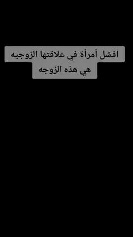 #الزوجة #الزوج #الزواج 