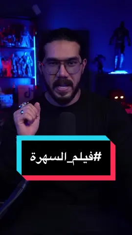 فيلم يستحق انه ينضم لسلسلتكم المفضلة | فيلم السهرة | Enemigos عمل درامي اسباني جميل يستحق المشاهدة 🎥👌🏻 ( ايش رأيكم بالفيلم لو تابعتوه ! ) #فيلم_السهرة #moviestowatch #whattowatch #السينما_مع_خوجه #zezoov7 