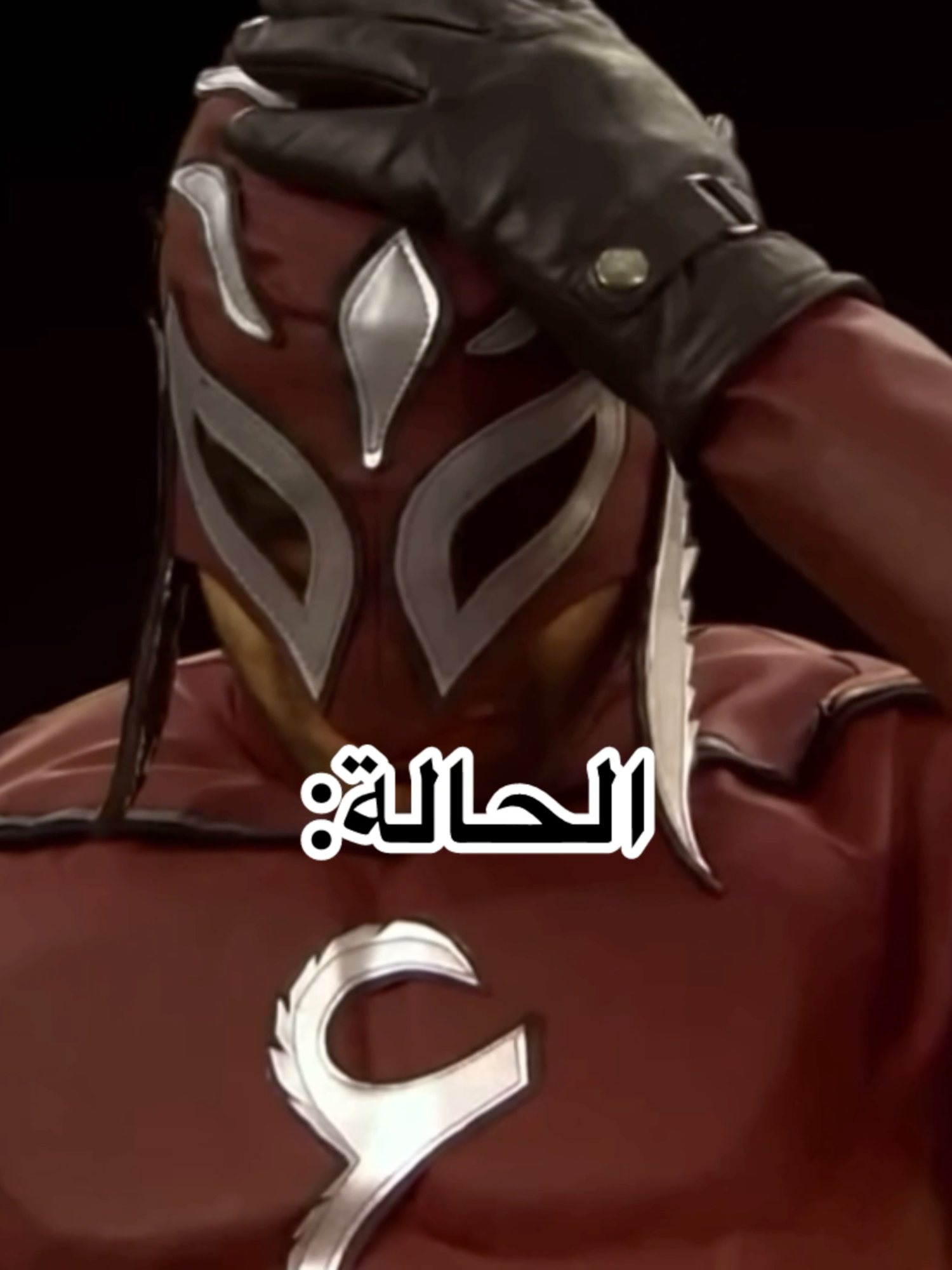 #الرجل_العناب #أحمد_فهمي