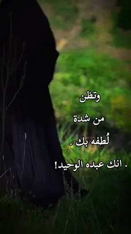 #يارب❤️ #يالله_ارحمنا_برحمتك_ياارحم_الراحمين #يالله #قتباسات_عبارات_خواطر_عميقه♡ #عبارات_جميلة_وقويه😉🖤 