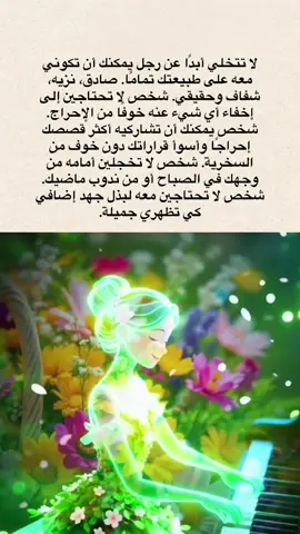#اقتباسات #خواطر #ترند #اكسبلورexplore #مالي_خلق_احط_هاشتاقات 