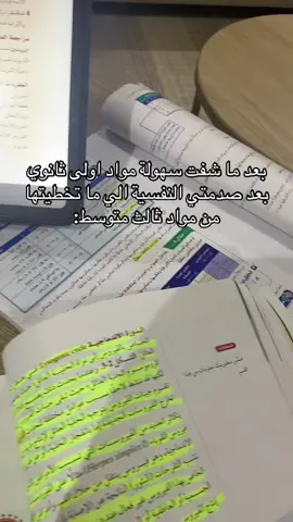 #اول_ثانوي 