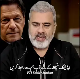 ایڈیٹنگ سیکھنے کے لیے آپ ہم سے رابطہ کریں #foryou #Trending #foryoupage #growmyaccount @TikTok Trends 