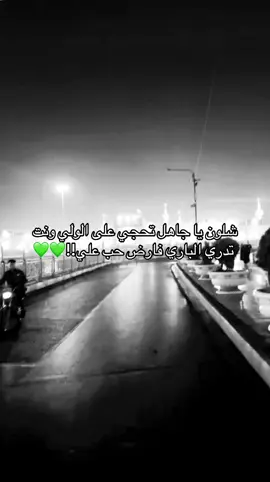 #ياحسين_ياشهيد_كربلاء #ياعلي_مولا_عَلَيہِ_السّلام #يازهراء💔 #السلام_عليك_يااباعبد_الله_الحسين #🖤💚💚💚💚💚💚💚💚💚 