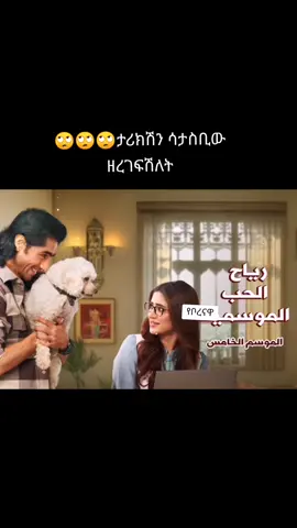 #ፍቅር➻ብቻ🖇ፍቅር➻ብቻ❤🥀🔐 #ፍቅር➻ብቻ🖇ፍቅር➻ብቻ❤🥀🔐 #ፍቅር➻ብቻ🖇ፍቅር➻ብቻ❤🥀🔐 