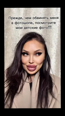 Не фильтр - это фирменное лицо с рождения