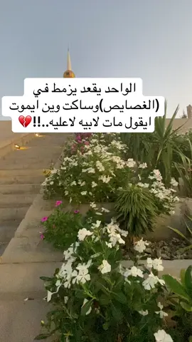 #ياحالي_نا💔🔥 #مصراته_سلمتي_وعاش_الوطن #ليبيا_مصر_تونس #الشعب_الصيني_ماله_حل😂😂 