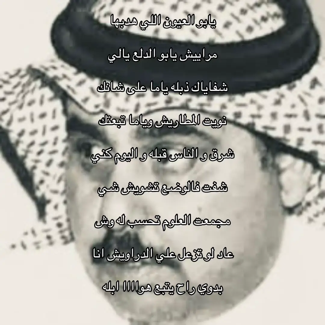 #الهواجر #سلطان_الهاجري #شعر #مالي_خلق_احط_هاشتاقات #explore 