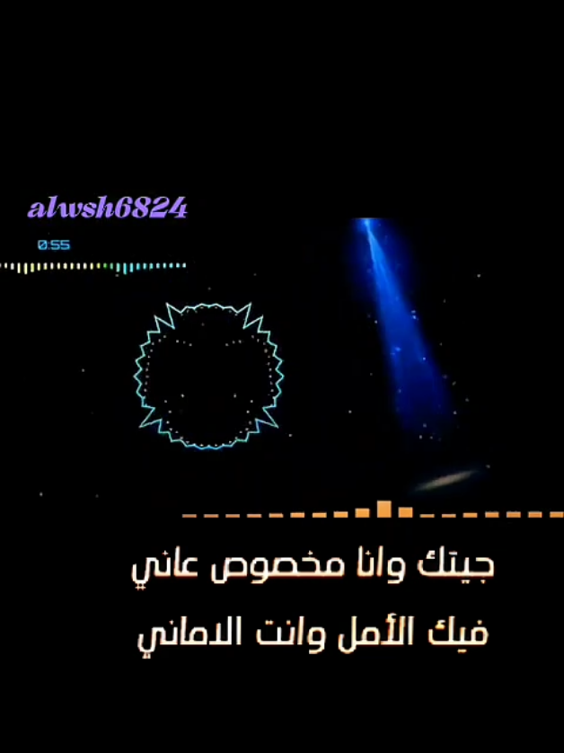 #القلب_خاضع_لك_ورحب @ᓚɹɹ̈̇ɹg᎗ɺ‿ɕ  #جيتك_وانا_مخصوص_عاني #المنشد_عبدالله_عبار #الرد_على_مزيون_بيضاني_دعاني #شيلات_بيضانيه 