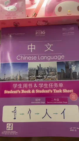 صدمتي لما شفت كتاب الصيني 👽#creatorsearchinsights #fyp #explore #السعودية #trending 