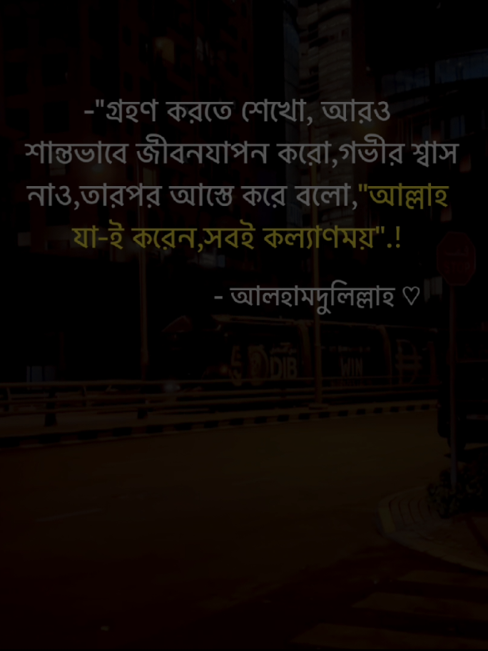 আলহামদুলিল্লাহ ♡  ° #foryou #foryoupage #fypシ #viral #its_your_estiak @TikTok @TikTok Bangladesh 