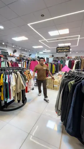 العنوان المدينة المائية مقابل اسواق السفينة مجاور المظفر بلازا خلف عالم السجاد ٠٧٨٥٠٠١٣١١١ نظام البيع على الوزن فيما يخص الملابس والاحذية النسائي والرجالي والاطفال اوقات تواجدنا من ١٠ صباحاً لغاية ١٢ ليلاً#النجف_الاشرف #الشعب_الصيني_ماله_حل😂😂 #النجف 