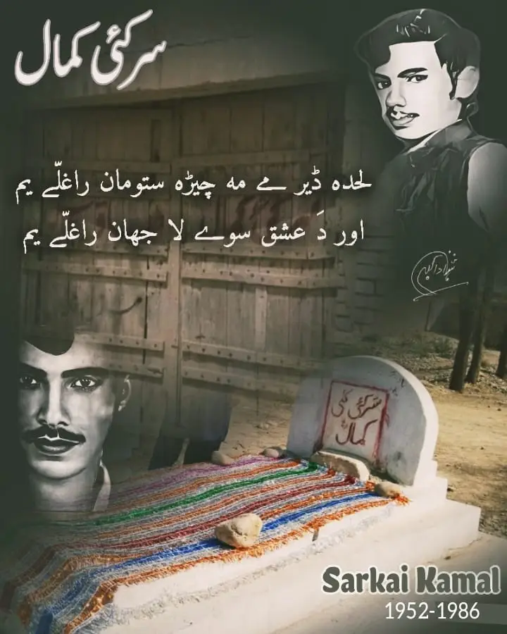 لحده دیر می مه چیړه ستومان راغلی یم😔 #sarkikamal #damsazmarwat #damsaz_marwat #pashtosong #qatar 