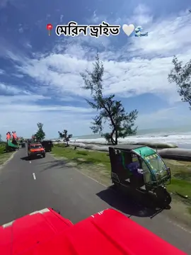 Just feel the ride 🤍🖤🌊🏔️ #fyp #virul #marinedrive #coxsbazar #foryou 