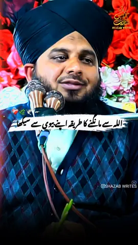 پیر محمد اجمل رضا قادری صاحب اللہ سے کیسے مانگنا ہے  𝙍𝙚𝙥𝙤𝙨𝙩 𝙍𝙚𝙦𝙪𝙚𝙨𝙩 𝙀𝙫𝙚𝙧𝙮𝙤𝙣𝙚 #foryoupage #ajmal_raza143 