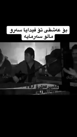 لە تیلیگرامیش گۆرانی هەیە#awatpage #creatorsearchinsights #highlight #humor #ئاوات_بۆکانى💔😇 