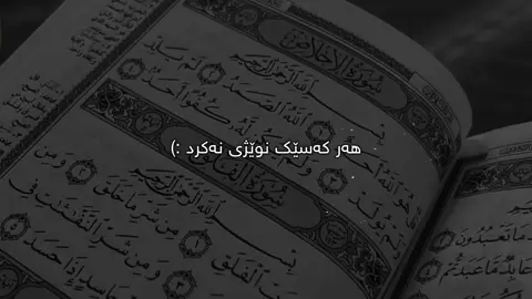 نوێژ🖤.#Ahmad #foryou 