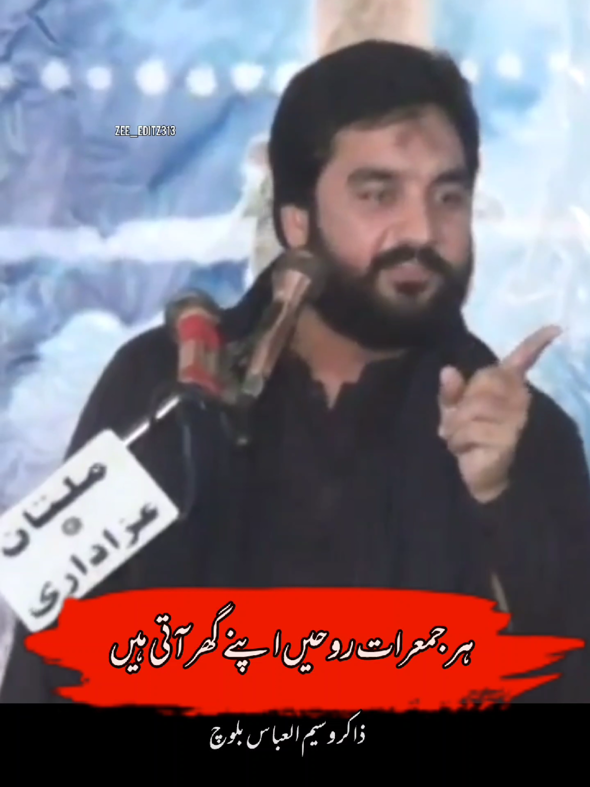 ہر جمعرات روحیں اپنے گھروں میں آتی ہیں ۔ ۔ ۔ ۔ #fyp #foryou #plzunfreezmyaccuont #zakirwasimmalabasbaloch #zakirwaseembaloch313 
