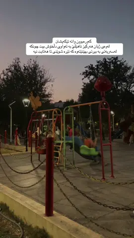 @TikTok #imravo✅ #foryoupage #وتەیەکی_جوان_بنوسن #rasty_lak #explore 