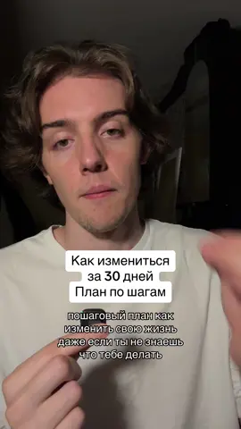 30 дней и ты не узнаешь себя В тгк еще больше полезного контента - Дизайнер Костёр