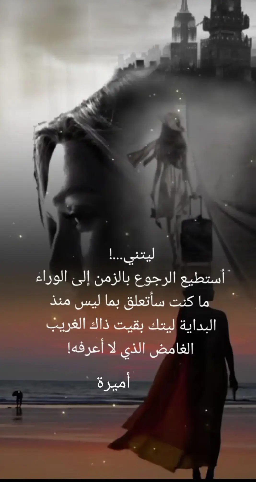 #منشوراتي_للعقول_الراقية_فقط  #كتاباتي_للعقول_الراقية_فقط  #محظور_من_الاكسبلور🥺_مشاهدات_ولايكات  #دعمكم_لايك_ومتابعه_واكسبلور_حته_استمر  #احبكم_يا_احلى_متابعين 