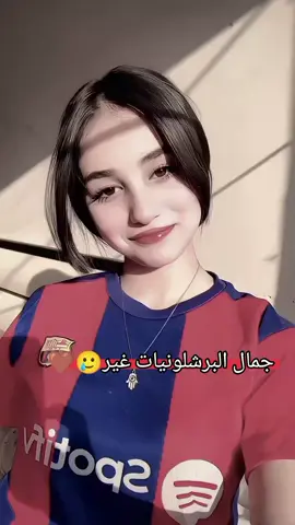 برشلونة العشق🥲 .  .  .  .  .  .  .  . 