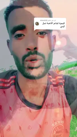 الرد على @alzeeb58 نانا #نصر #تمبس 