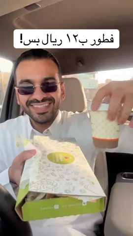 فطورك لازم يكون خفيف و لذيذ و اكيد من عالخفيف @عالخفيف 🔥 ! الان في جميع فروع عالخفيف و لمده محدوده, منقوشتين و شاهي ب 12 ريال بس! #اكل  #مطاعم_الرياض #عالخفيف 