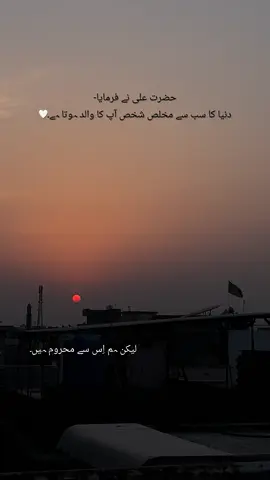 Miss you Baba 💔😭~ . . . . . . . @Miss you baba Jan 😭💔 @シMiss U Baba❤️‍🩹 #for_you #sadvibes🥀 #urduline #asdi_093 #fypppppppppppppp 