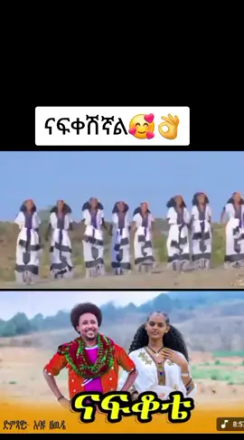 @ታጋሹ የሚዳው ልጅ➶🇪🇹 (⏯)➶🇪🇷ፍቅር🎶 