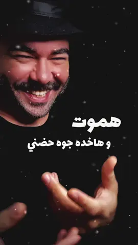هموت وهاخده جوه حضني ❤️ احمد خالد #هموت_وهاخده_جوه_حضني #احمد_خالد #ابوحمزين  #Sing_SadSong #اغاني_حب  @Ahmed Khaled 