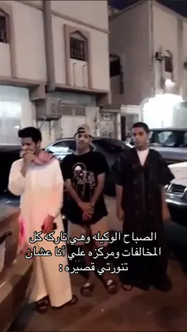الله يشغلها في نفسها #الوكيله_مستقعده_لنا_نحن_في_خطر #تنوره_قصيره #مخالفات#صباح#دوام