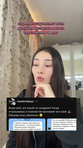 #историяизжизни #threads #казахстан #отношенияспарнем #беларусь #алматы #свидание #знакомство #психология #брак #семья #дети 