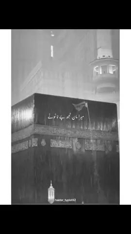 میرا مان تجھ پے نا ٹوٹے 🥺🥺#creatorsearchinsights #foryoupage #supportmeplease #standwithkashmir 