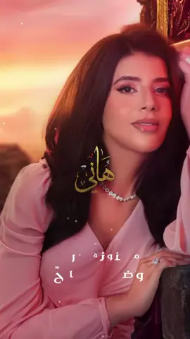 #اروى_السعوديه #انا_اتغير #hany#fyp 