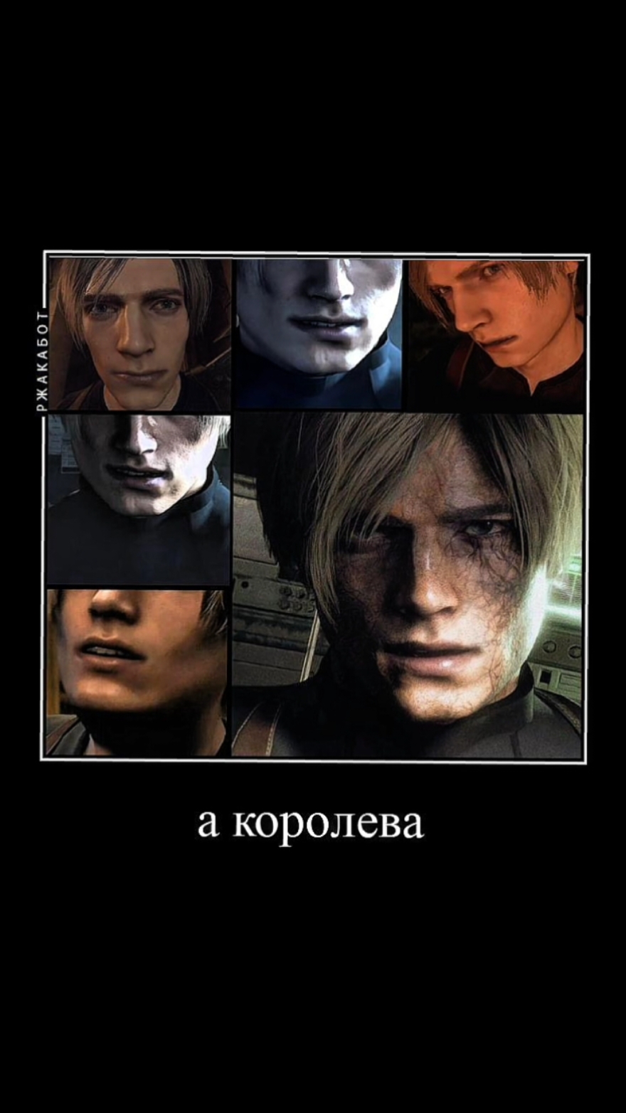 #RESIDENTEVIL | мы еще покажем этим ...... кто классный  // очень хочется поиграть за грейс #leonkennedy #residentevil4 #re4 #re4remake #residentevil4remake #residentevilmeme #резидентивел #резидентивел4 #резидентивел4ремейк #резидентивелмемы 
