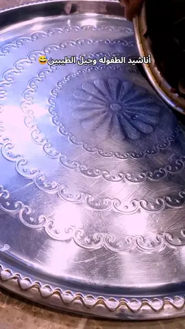 هم تذكرون هذا النشيد😂 والله جنا على نياتنا وكانت ايام حلوه😭❤️#طبخاتي_الشهية ☺️#دولمة  #fypシ #foryoupage  #مالي_خلق_احط_هاشتاقات 