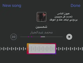 شمسين#fyp #foryou #اغاني #انستا #capcut 