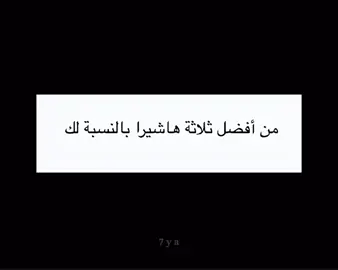 افضل هاشيرا🔥(بنسبة لي) #تيم_اوسكر🦇 #anime #تيم_كولد❄️ # #fyp #demon_slayer 