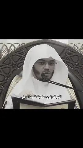 بسبب كلمه احبط الله عمله🤍. #ياسر_الدوسري #اكسبلورexplo 
